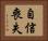 自信喪失 Horizontal Portrait