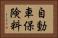 自動車保険料 Horizontal Portrait