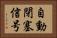 自動閉塞信号 Horizontal Portrait