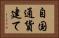 自国通貨建て Horizontal Portrait