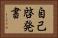 自己啓発書 Horizontal Portrait