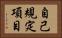 自己規定項目 Horizontal Portrait