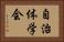 自治体学会 Horizontal Portrait