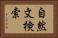 自然文検索 Horizontal Portrait