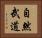 The Nature of Martial Arts Horizontal Portrait