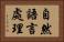 自然語言處理 Horizontal Portrait