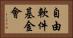 自由軟件基金會 Horizontal Portrait