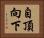 自頂向下 Horizontal Portrait