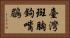 臺灣斑胸鉤嘴鶥 Horizontal Portrait