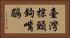 臺灣棕頸鉤嘴鶥 Horizontal Portrait