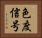 色度信号 Horizontal Portrait