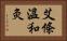 艾條溫和灸 Horizontal Portrait