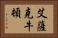 艾薩克·牛頓 Horizontal Portrait