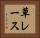 草レース Horizontal Portrait