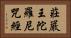 莊嚴王陀羅尼咒經 Horizontal Portrait