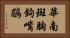 華南斑胸鉤嘴鶥 Horizontal Portrait