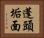 蓬頭垢面 Horizontal Portrait
