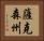 薩克森州 Horizontal Portrait