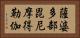 薩婆多部毘尼摩得勒伽 Horizontal Portrait
