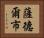 薩德爾市 Horizontal Portrait