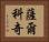 薩爾科奇 Horizontal Portrait