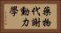 藥物代謝動力學 Horizontal Portrait