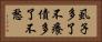 虱子多了不癢，債多了不愁 Horizontal Portrait