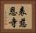 表慈恩寺 Horizontal Portrait