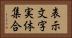 表示文字実体集合 Horizontal Portrait
