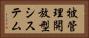 被管理開放型システム Horizontal Portrait