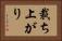 裁ち上がり Horizontal Portrait
