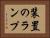 装置のランプ Horizontal Portrait