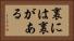裏には裏がある Horizontal Portrait