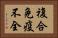 複合免疫不全 Horizontal Portrait