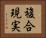 複合現実 Horizontal Portrait