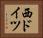 西ドイツ Horizontal Portrait