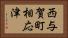 西与賀町相応津 Horizontal Portrait