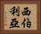 西伯利亞 Horizontal Portrait