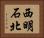 西明石北 Horizontal Portrait