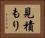 見積もり Horizontal Portrait