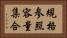 規格参照容量集合 Horizontal Portrait