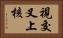 視交叉上核 Horizontal Portrait