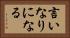 言いなりになる Horizontal Portrait
