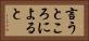言うところによると Horizontal Portrait