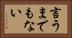言うまでもない Horizontal Portrait