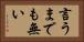 言うまでも無い Horizontal Portrait
