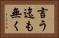 言う迄も無く Horizontal Portrait