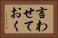 言わせておく Horizontal Portrait