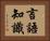 言語知識 Horizontal Portrait