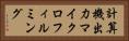 計算機出力マイクロフィルミング Horizontal Portrait